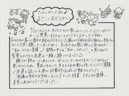 pannda②.jpg