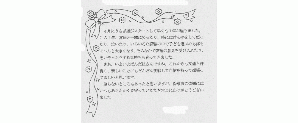 usagi3-2.gif