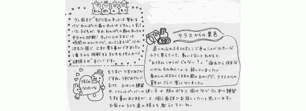 hiyoko2-1.gif