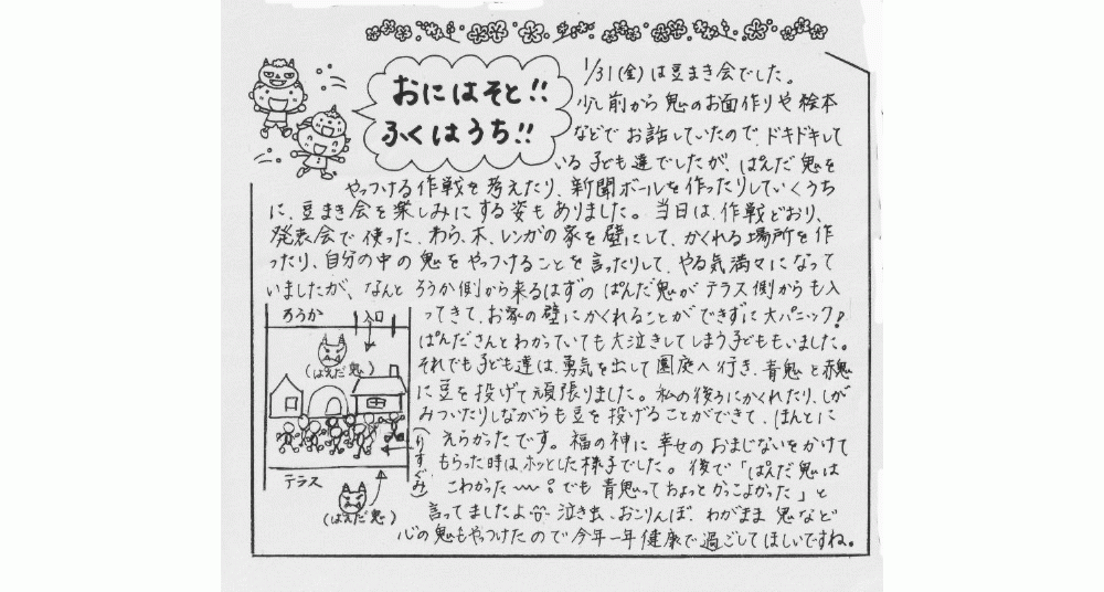 risu2-1.gif